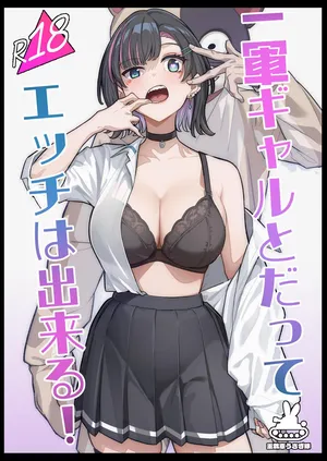 [Jyuu Sensya Usagitai (Takano Tomohiro)] Ichigun Gal to Datte Ecchi wa Dekiru! [Korean] [Team Edge] [Ongoing]