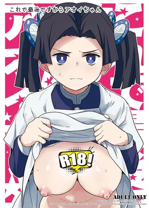 [Zenra Restaurant (Heriyama)] Kore de Saigo desu kara Aoi-chan (Kimetsu no Yaiba)