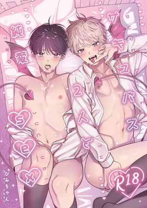 [Pimichan] Pure Love Sex with Two Succubi [kinotranslations]