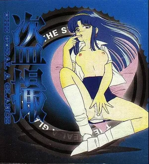 [Doi Yasutaka] Tousatsu - The Steal a Glance [Chinese] [Incomplete]