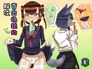 [Nitiniti Sowa (Apacchi)] Otokonoko Pants Urimasu | 卖出伪娘的胖次 [Chinese] [黑暗月光石]