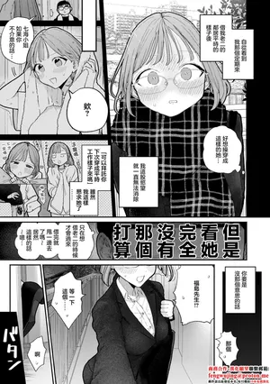[ぽちたろ] 続·隣人がち〇ぽ借りに来る話