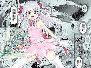 [I'm moralist (Kanimura Ebio)] TS Mahou Shoujo Chevalier-chan no Omanko wa Zenritsusen ga Nokotte iru kara Kitsukute Binkan tte Maji desu ka!? [Chinese] [这样很好=汉化组合]