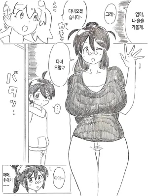 [Pai Genji] Hinata-Ke no Oyako Jijou | 히나타가의 모자사정 (Keroro Gunsou) [Korean]