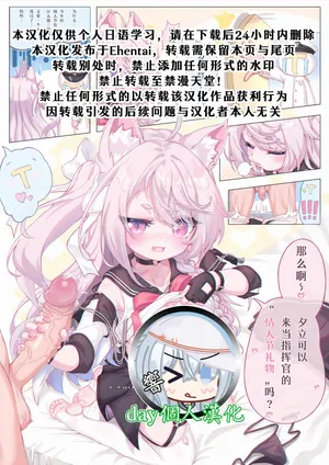 【day个人汉化】[Mukyou no Utopia (Wuhou)] Shikikan no "Valentine Present" (Waruiko wa Oshioki Shimasu!) (Azur Lane)