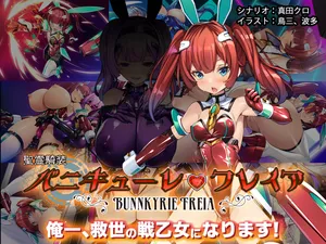 [Tori no Oishii Tokoro (Torisan, Hata)] Seirei Kisou Bunnkyrie Freia [Chinese] [村长个人汉化] (Ongoing)