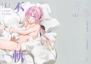 (Bokura no Love Live! 46) [virophilia (Orihi Chihiro)] Fukoku Vol. 1 (Love Live! Hasunosora Jogakuin School Idol Club)