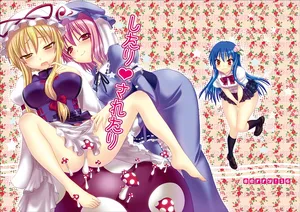 [Berry!16 (Saki Chisuzu)] したりされたり (Touhou Project) [Digital]