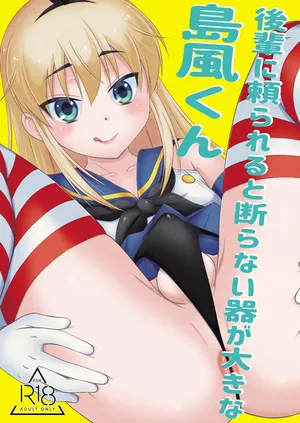 [Mariana Kaikou Kikaku (Mikami Hokuto)] Kohai ni tayora reruto kotowaranai utsuwa ga okina shimakaze-kun [Digital]