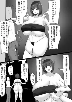 [かなみルボン] おしとやか・・・？やりまん