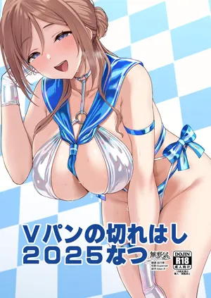 (C106) [Vpan's EXTASY (Satou Kuuki)] Vpan no Kirehashi 2025 Natsu (Blue Archive, Gakuen IDOLM@STER, Yu-Gi-Oh! OCG) [Chinese] [無邪気漢化組]