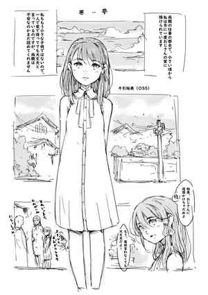 [名無しのチンポップ] らくがき★