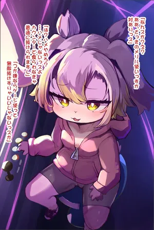 [ro] ケモ○○プロゲーマー月兎るな