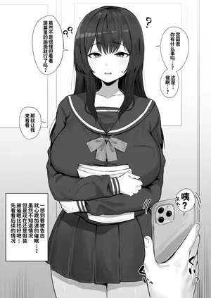 [ほたてちゃん] 以为是被心仪男生叫出来告白，没想到迎来的却是催眠APP... [中文翻译]（灼眼の牛爷爷个人汉化）