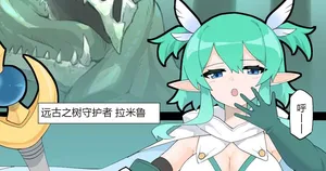 [Rioreori] The Kidnapping Guild and the Guardian of the Forest [Chinese]