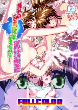 [Senbon Torii] Zako Oni ga Kakoni Tensei site Tenteki no Hutago Miko ni Gyakuten Ribenzi！ 3 FULLCOLOR