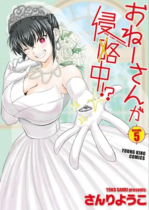 [Sanri Youko] Onee-san ga Shinryakuchuu! Volume 5