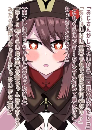 胡桃がおぢのデカチンに夢中になるフェラNTR