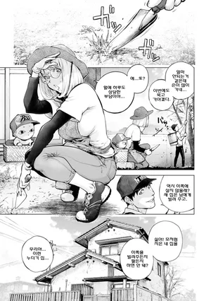 [kon-kit] 카야 누나와 늙은이와의 추억 상,하편