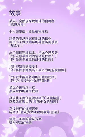 [やせうまロール] キミが始まりの魔法少女になって快楽と悪に屈して洗脳されるまんがホワイト編[TS魔法少女ポントカワールW][中文翻譯]