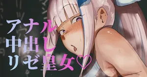 [Kitsugi] Cheer Lize-sama no Ero Check (Lize Helesta)