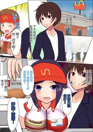 [Miraosu] Staff-ka