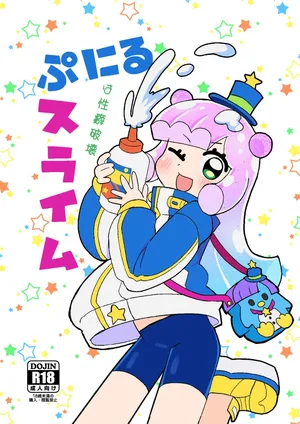 [Kazbox (Kazma)] ぷにるは性癖破壊スライム (Puniru wa Kawaii Slime) [Digital]