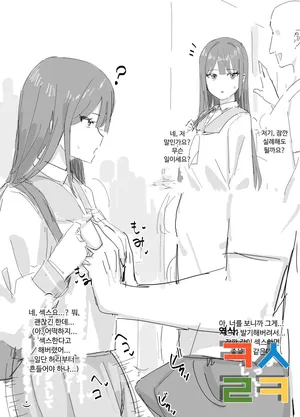 [Inaka No Keshin] 상식개변만화