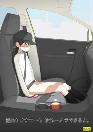 [Ezo] Roshutsu mo Onanii mo, Tsugi wa Ichi Nin de Dekiruyo