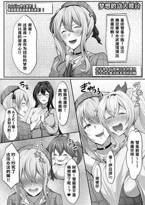 [Berull] Sui-chan manga【1～9P】 (Hoshimachi Suisei) [Chinese]