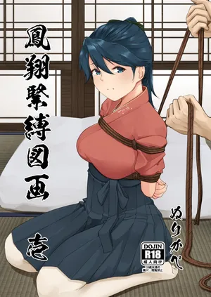 [nurikabesan] 鳳翔緊縛図画 壱