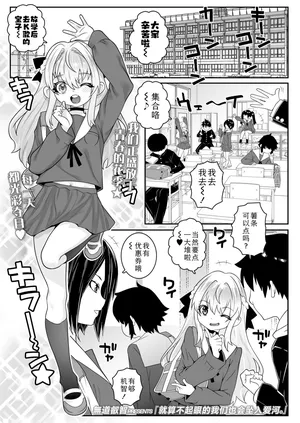 [mdo-h] Mobu na bokura mo koi o suru。 | 就算不起眼的我们也会坠入爱河。(COMIC LOE VOL.20 LOE InCha datte Ecchi ga Shitai!)  [Chinese] [Sky110036个人汉化] [Digital]