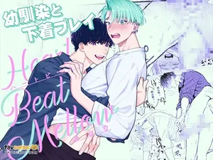 [KURETEN (Takuma)] Heartbeat Mellow︱心跳・柔情 [Chinese][全1话]
