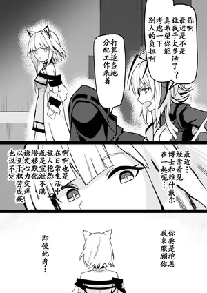 日壁·刀客塔大人使用肉棒驯服维什戴尔（明日方舟同人H·LC整合汉化组）