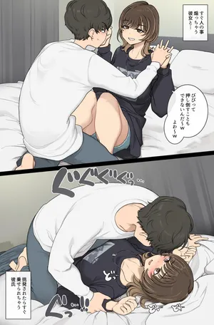 [Wakamatsu] Sugu aotchau kanojo to sugu nose rare chau kareshi