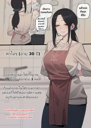 [Ratatatat74] Stolen Wife Part 1 [Thai ภาษาไทย]