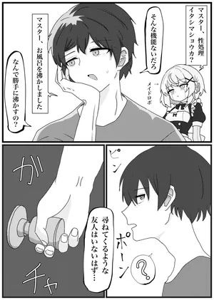 [Penicillin] Sei o Nobashitai Shougakusei ga Kikaika Shite Kahanshin Oite Kaetta node Okashi Tsukusu Hanashi