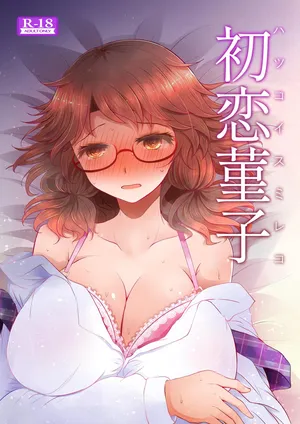 [Furafura Toxin (Arano Oki)] Sumireko's First Time (Touhou Project) [Digital] [English]