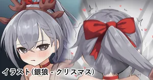 [Honashi] Silver Wolf Christmas (Honkai: Star Rail)