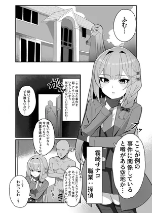 無自覚催眠漫画