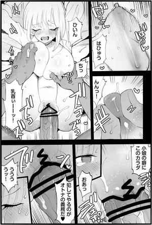 [Ma-kurou] If You Are Kind to the Bad Uncle (3) (Pixiv Fanbox)