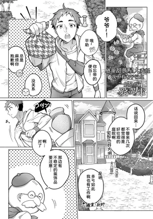 [Ponta]Isshoubun no ai no tsubo[COMIC Anthurium 2024-11] [Chinese] [甜族星人x我不看本子汉化]