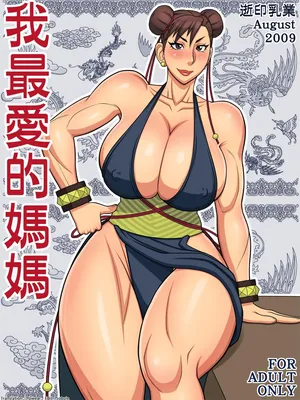 [Yukijirushi Nyuugyou (Yukijirushi)] Wagasaiai-teki Mama (Street Fighter) [Korean]