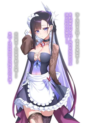 [RoyBoy] セイレンス メイドの仕える (崩壊:スターレイル) [中国語]