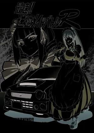 [荒岸来歩] 最速!!送迎メイドバトルR Chapter1