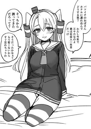 [3260 (Saburou)] Batsuichi Amatsukaze Layer (36) Rakugaki Manga (Kantai Collection -KanColle-)