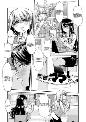 [Mitsuhime Moka] Douryou no Mama de (Otona Babu-chan no Sodate Naoshi Seisho + Digital Tokusouban Tokuten) [English] [Digital]