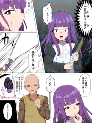 [ごはんパクパク丸] 【SKEB】フェルンNTR for トースト