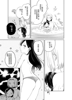 [Meparuporunpa (Mugihop)] Shimowaka Jijou (Honzuki no Gekokujou) [Digital]