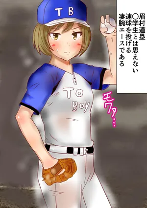 [たろバウム] 強気な道塁ちゃんがキモ監督に性奴●調教されちゃう！